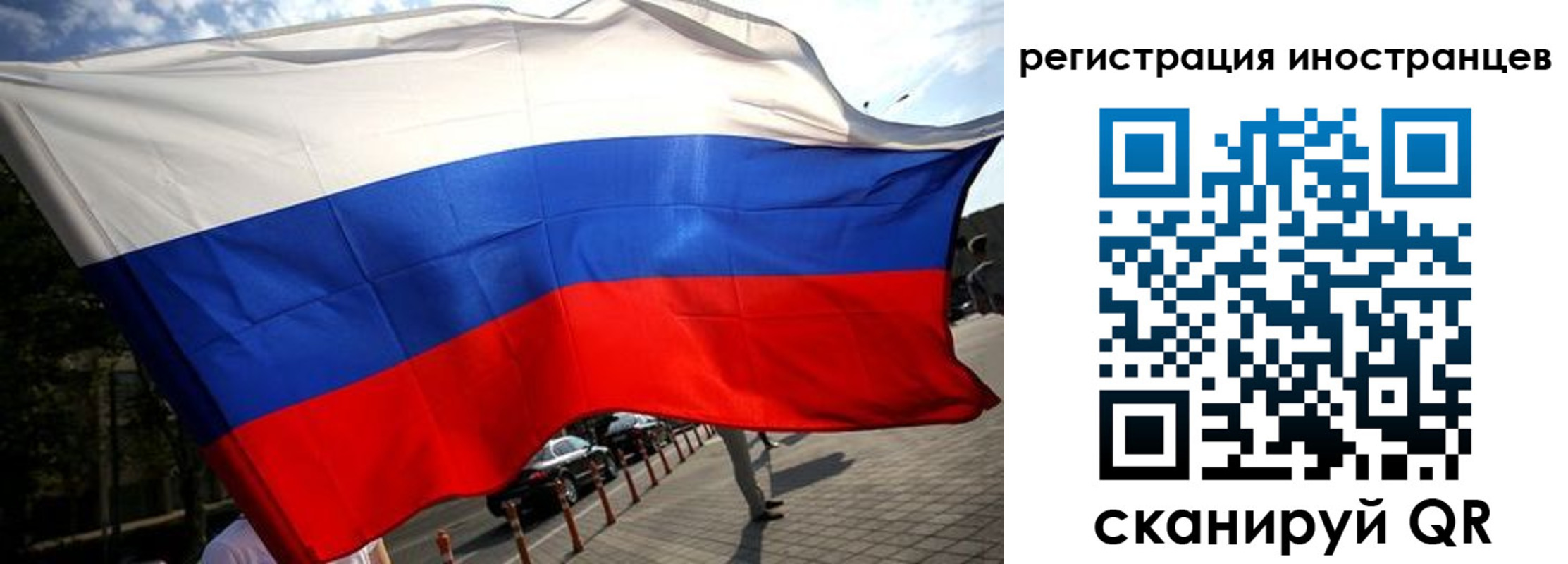 временная регистрация законно в Зарайске