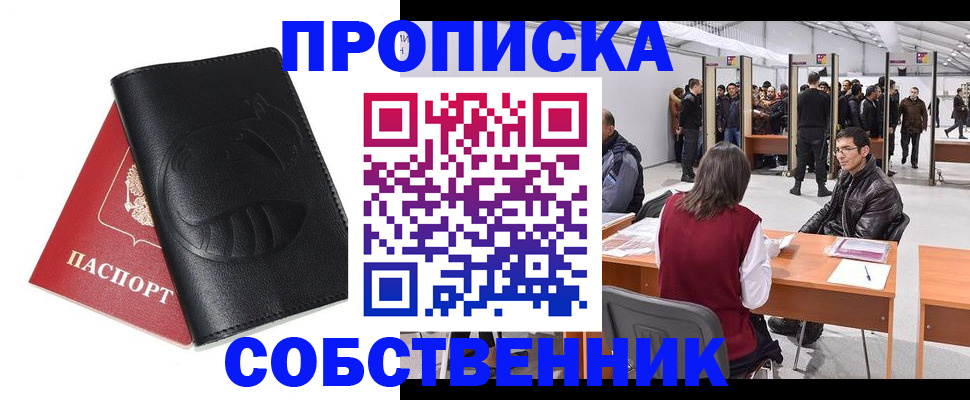 прописка для военкомата в Зарайске