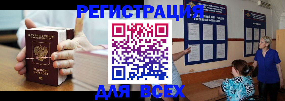 временная регистрация госуслуги в Зарайске