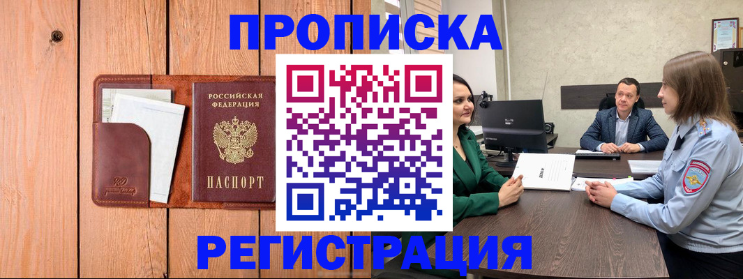 временная регистрация гарантия в Зарайске