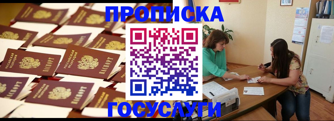 временная регистрация в квартире в Зарайске