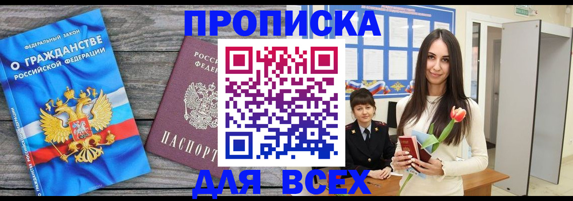 временная регистрация законно в Зарайске